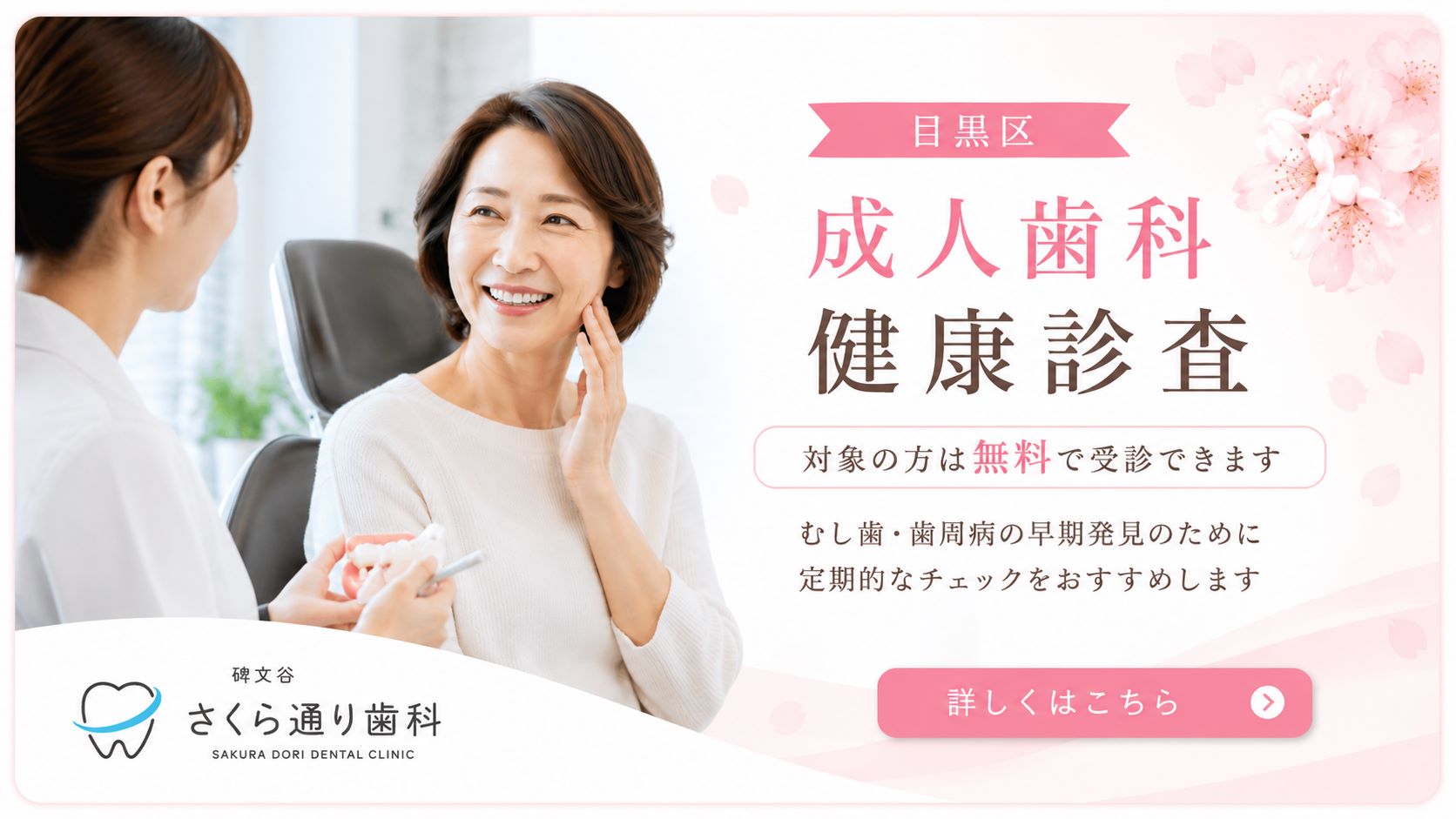検診のお知らせ
